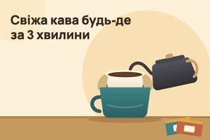 Дрип-кофе: что это такое и как заваривать дрип-пакет в чашке фото