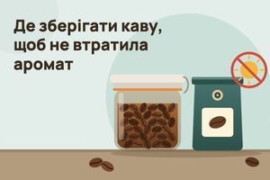 Как хранить кофе в зёрнах и молотый: сколько, где и в чём фото