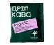 Дрип-кофе Idealist Coffee Co Руанда 7 шт Ide00014 фото 2