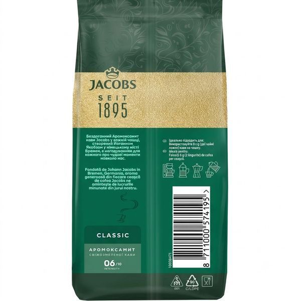 Кофе мелен Jacobs Kronung Classic, оригінал, 70 г jac2009 картинка