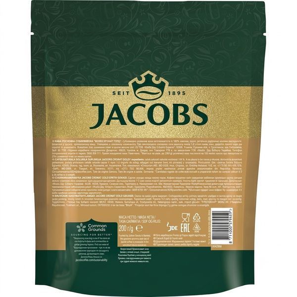 Кофе растворимый Jacobs Cronat Gold, оригінал, 200 г jac2004 картинка
